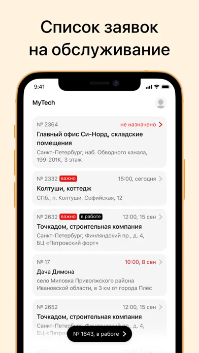 Captures d'écran de MyTech